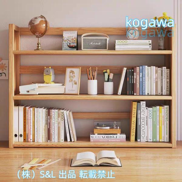 デスク上置き棚収納ラックデスクトップ本棚本棚デスクトップラックデスク上ラック整理整頓S＆Lブックスタ...