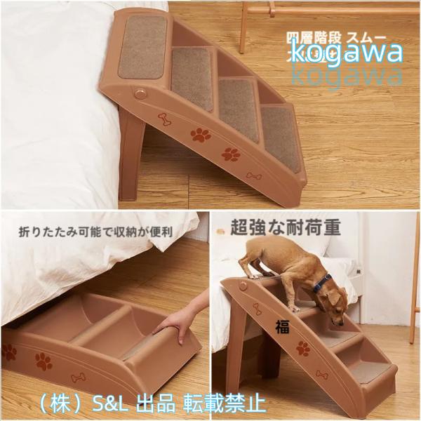 ペットステップ折りたたみ式折りたたみステップ4段犬用階段ノンスリップペット用階段折りたたみドッグステ...