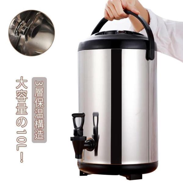 ウォータージャグ 10L 保冷 保温 おしゃれ ウォータータンク 大容量 ポット ステンレス 広口 ...