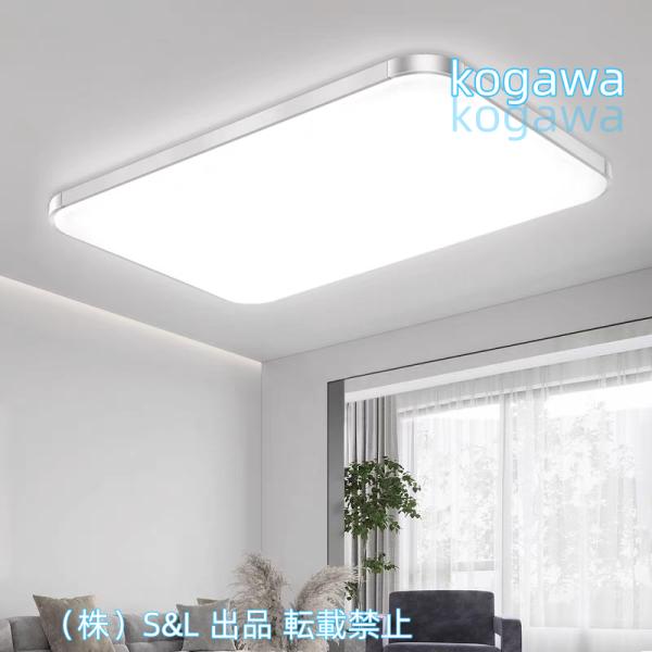 シーリングライト LED LEDシーリングライト株式会社S＆L LED照明 6?12畳 調光調温 シ...