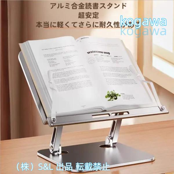 360°回転式ブックスタンド卓上本立て20x43cm書見台超軽量薄い無階段高さ調整角度調整姿勢改善パ...