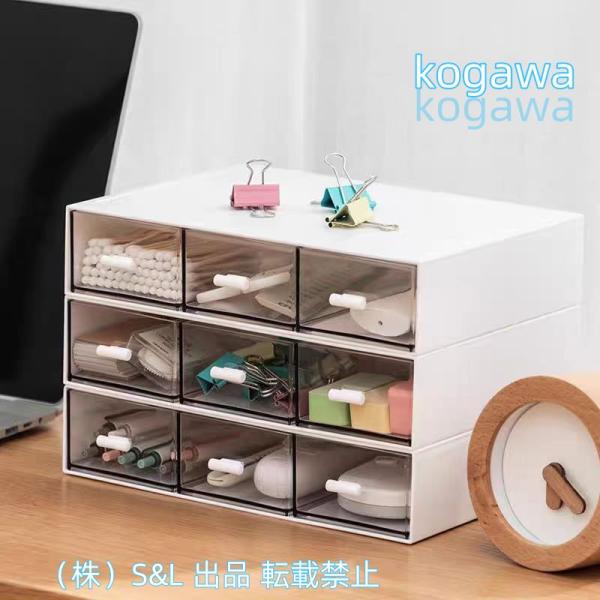 卓上小物ケース 小物入れ引き出し レターケース 書類ケース 収納ボックス 小物収納ボックス 　三段 ...