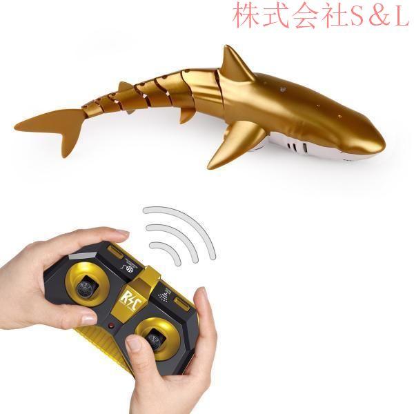 多機能ロボットサメ RC サメ サメ おもちゃ 電動おもちゃ 2.4G USB充電 防水設計 遠隔操...
