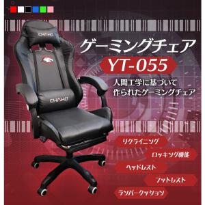 ゲーミングチェア オフィスチェア 椅子 イス ...の詳細画像5