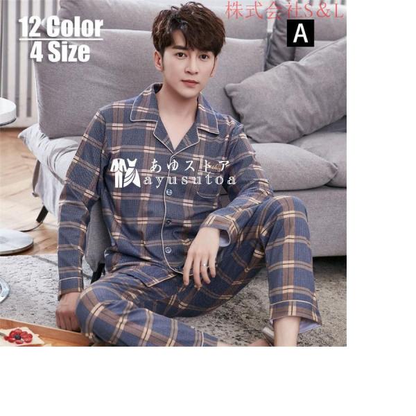 パジャマ メンズ 春秋冬 セットアップ 綿 ルームウェア 長ズボン 株式会社S＆L カーディガン 前...