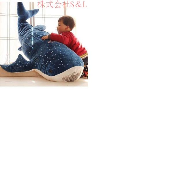 150cm 特大 ぬいぐるみ サメ くじら 鯨 ふわふわで癒される かわいい ジンベイザメ 抱き枕 ...