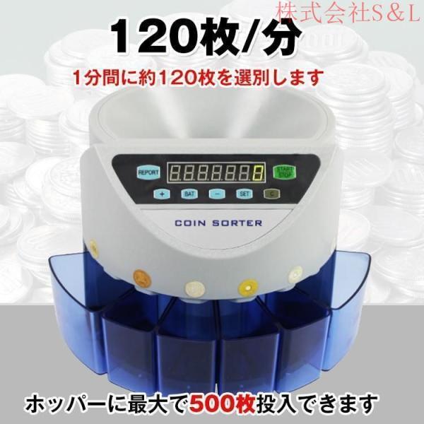 コインカウンター 自動 硬貨 計数機 電動 高速 コインソーター 選別 デジタル マネー 計算 小銭...