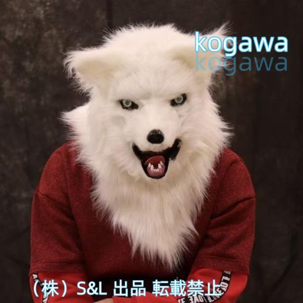 口が動く ふわふわファー付き 動物マスク なりきりマスク 被り物 キツネ アニマルマスク 毛並質感 ...