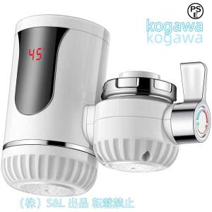 高速加熱電気温水蛇口 LCD温度表示 電気給湯器 電気温水器 水温30℃?50℃ 電気温水器 株式会社S＆L 簡単に設置できる家庭用電気蛇口 3000W/110V