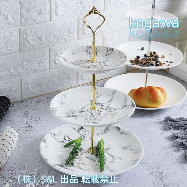 選べる2タイプ ケーキスタンド ケーキプレート 陶器 3段 デザートプレート アフタヌーンティースタ...