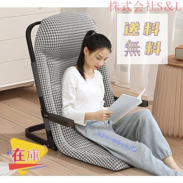 座椅子 肘掛付き 和室 リクライニング ハイバック 低反発 おしゃれ 北欧 薄型 1人掛け 枕 座い...