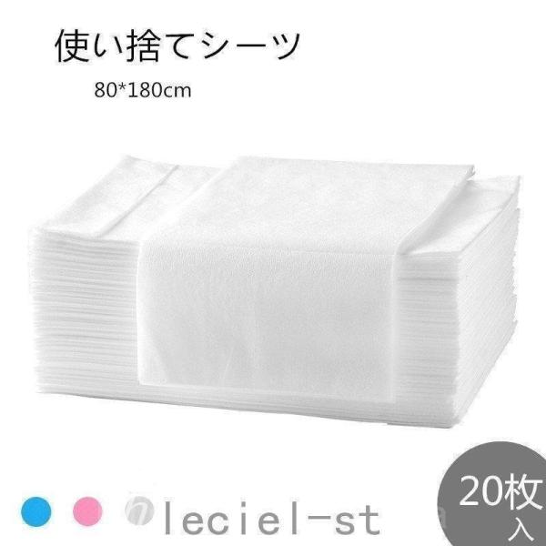 使い捨てシーツペーパーシーツベッドシーツベッドシート80×18020枚防水薄い不織布美容院エステサロ...