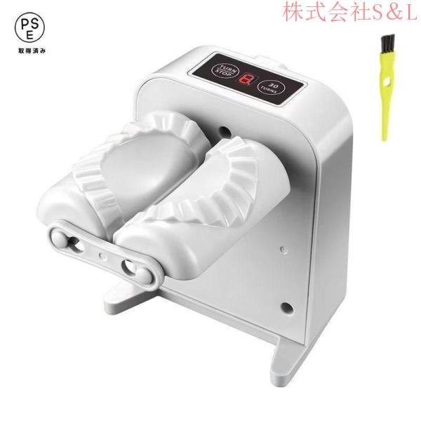 電気餃子つつみ機 自動 餃子メーカー 電動 株式会社S＆L ダンプリングメーカー 餃子作り 完璧包み...