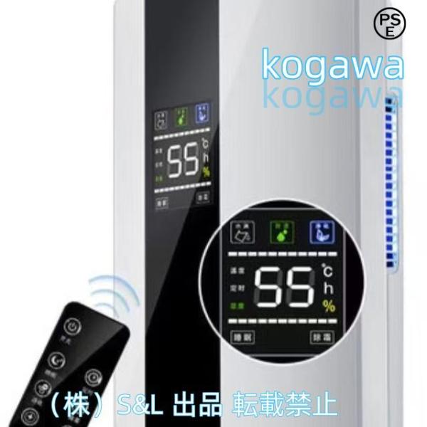 除湿機 衣類乾燥 電気代安い v ハイブリッド式 db 除湿器 衣類乾燥除湿機 省エネ  株式会社S...