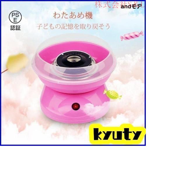 わたあめ機 わたあめメーカー わたあめ屋さん 綿菓子メーカー 簡単 飴 プレゼント 電動 株式会社S...