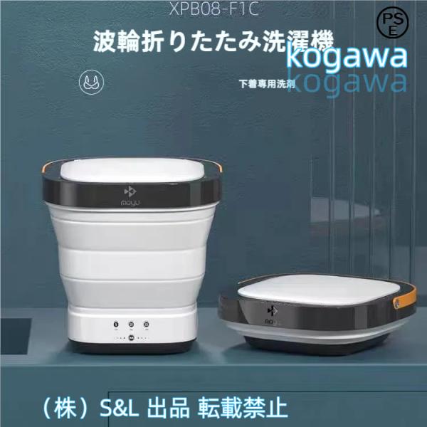 洗濯機 小型 折りたたみ コンパクト 一人暮らし バケツ型 水洗い 脱水 .kg 旅行 出張 アウト...