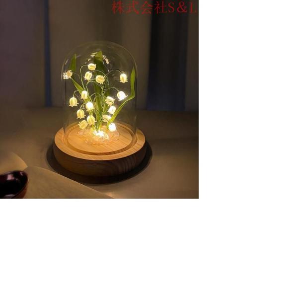 花ナイトライト LED ベッドサイドランプ 夜の光 木製ベース ドーム スズラン ライト寝室 装飾 ...