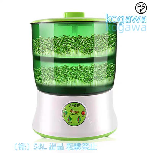 スプラウトマシーン もやし栽培機 栽培キット 水耕栽培器 自宅で栽培 家庭菜園 株式会社S＆L 発芽...