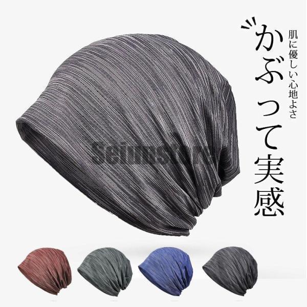 医療用帽子 メンズ 抗がん剤 脱毛 帽子 外出用 春夏秋 株式会社S＆L 高齢者 薄毛隠し 寝ぐせ隠...