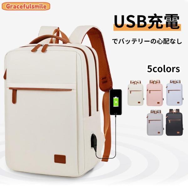 リュック レディース ビジネス 撥水 軽量 パソコン 女性 A4 仕事 ノートpc 旅行 おしゃれ ...