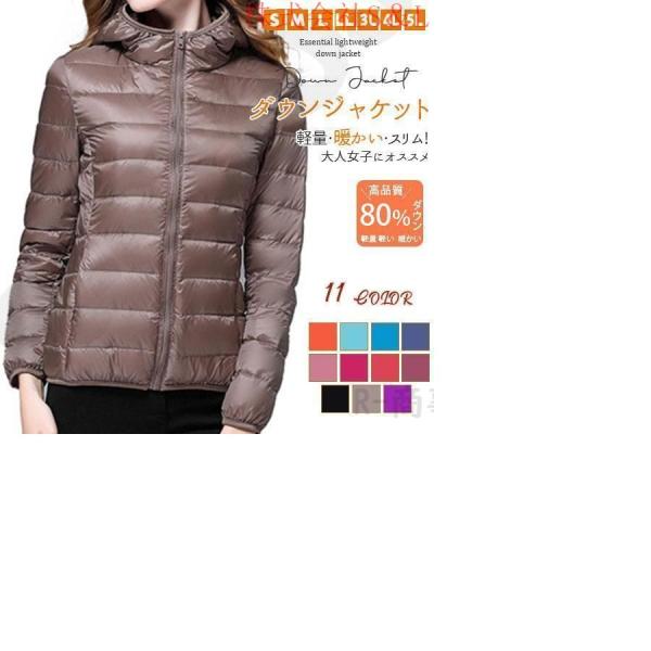 ダウンジャケット レディース 軽量 ウルトラ ブルゾン フード付き アウター ライトダウン 軽い シ...