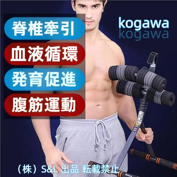 ぶらさかり健康器具、逆さぶら下がり健康器、逆さ吊りでの体幹や腹筋ぶらさがり健康器フィットネスマシン自...