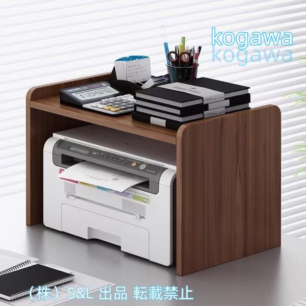 プリンター台 収納 机上 卓上 プリンター ラック 卓上 収納ラック おしゃれ 2WAY プリンタ ...