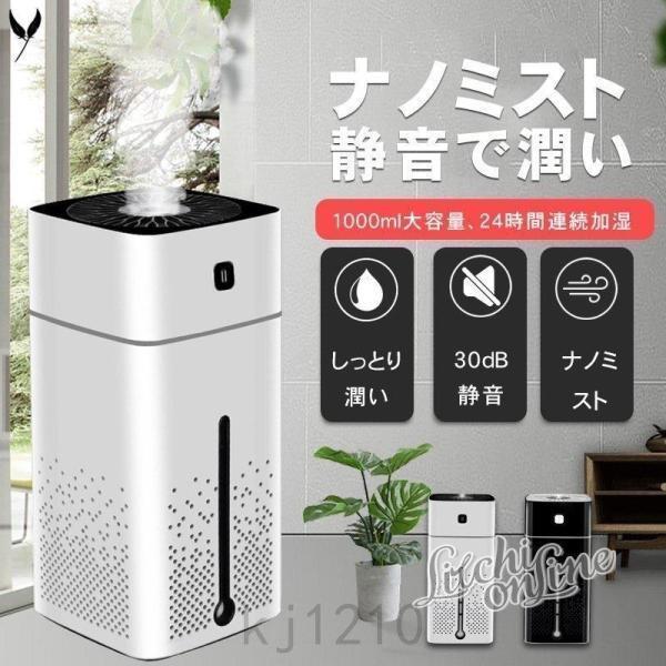加湿器 空気清浄機 次亜塩素酸水 対応 手入れ簡単 大容量 プレゼント 家電 卓上 静音 寝室除菌 ...