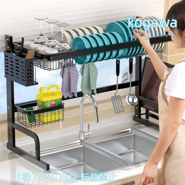 シンク上 水切りラック 2段 コンパクト フック付き シンク上 収納 株式会社S＆L ラック 大容量...