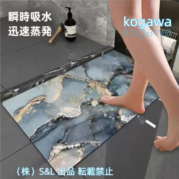珪藻土バスマット大判 大理石 風呂 足ふきマット 速乾 キッチンマット 株式会社S＆L 滑り止め 浴...
