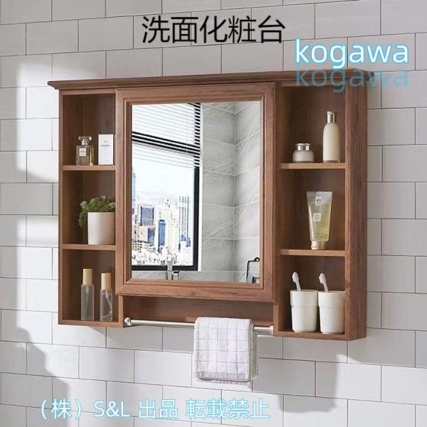 期間セール 洗面化粧台 ミラーキャビネット おしゃれ バスルーム防水キャビネット 株式会社S＆L 壁...