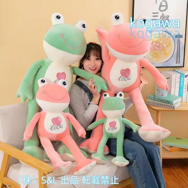 カエル 蛙 可愛い ぬいぐるみ かえる おもちゃ 人形 動物 抱き枕 かわいい 子供 女性 お祝い ...