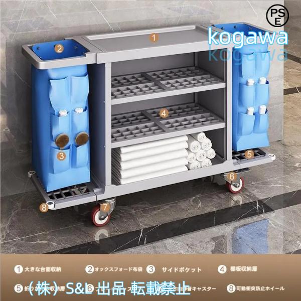 多機能掃除カーメンテナンスカート業務用ホテルリネンカートクリーニングカートゴミ収集S＆L清掃用具清掃...