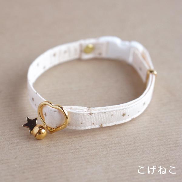 猫用 首輪 ハンドメイド  セーフティバックル使用 ３サイズから選べる ★ 金色ドットと星の首輪（白...