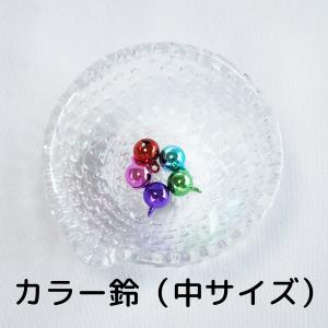 首輪鈴 追加鈴 ★カラー鈴（中サイズ）追加★