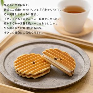 千寿せんべい プレミアム(18枚入) 鼓月 /...の詳細画像1