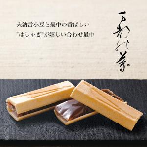 和菓子 3種 詰め合わせ お供え(プレミアム千...の詳細画像3