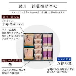 和菓子 3種 詰め合わせ お供え(プレミアム千...の詳細画像4