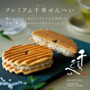 和菓子 4種 詰合せ お供え(プレミアム千寿せ...の詳細画像1