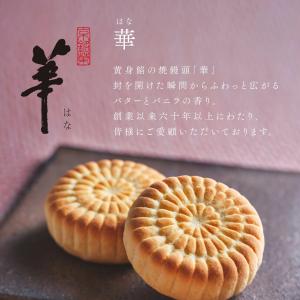 和菓子 4種 詰合せ お供え(プレミアム千寿せ...の詳細画像2
