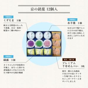お中元 和菓子 詰め合わせギフト 12個入 鼓...の詳細画像2
