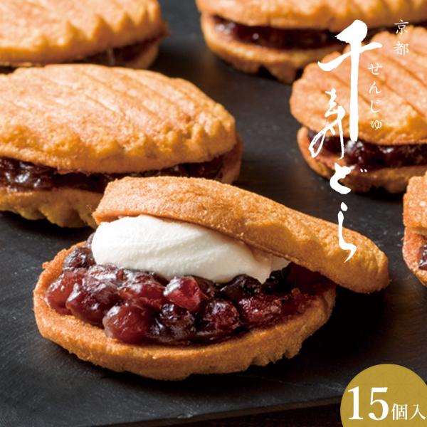 鼓月 千寿どら 15個入 / 和菓子 スイーツ どらやき 京都 土産 人気 有名 老舗 お供え お祝...