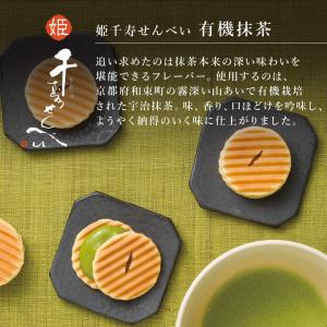 姫千寿せんべい二段箱(シュガークリーム12枚入...の詳細画像2