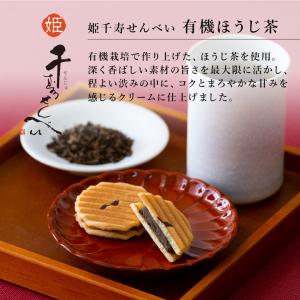 姫千寿せんべい三段箱(シュガークリーム12枚入...の詳細画像3