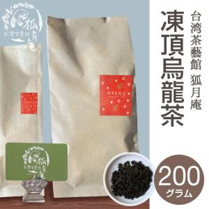 台湾の烏龍茶コンテスト受賞》鹿谷郷凍頂烏龍茶/茶葉 20g : 台湾茶藝
