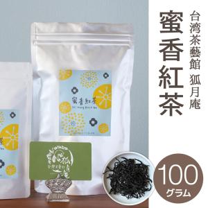 台湾の烏龍茶コンテスト受賞》鹿谷郷凍頂烏龍茶/茶葉 20g : 台湾茶藝