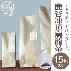 台湾の烏龍茶コンテスト受賞》鹿谷郷凍頂烏龍茶/茶葉 20g : 台湾茶藝