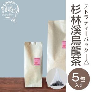 台湾の烏龍茶コンテスト受賞》鹿谷郷凍頂烏龍茶/茶葉 20g : 台湾茶藝