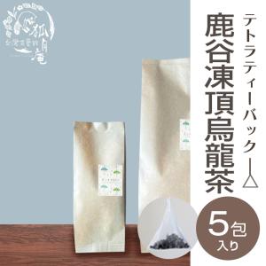 ギフトセット) 台湾烏龍茶 炭紀 最高級 高山茶 3種セット ( 大禹嶺高