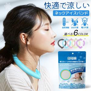 クールリング 氷点下スマートアイスネックバンド 温度でひんやりキープ スマートアイスネックバンド 抗菌加工プラ